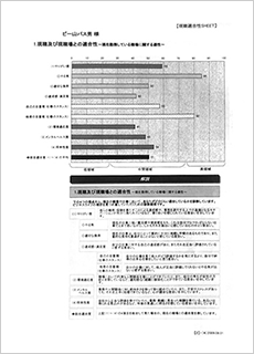 結果報告書03