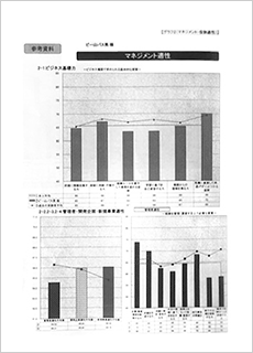 結果報告書05