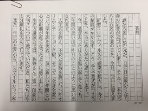 答辞